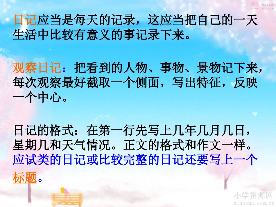 泡豆芽观察日记_第3页