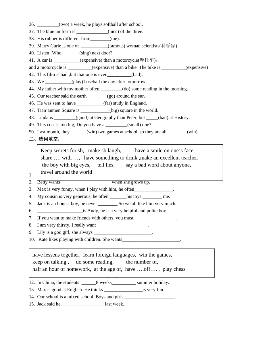牛津译林版八年级上册Unit1到Unit3词汇专项练习_第2页