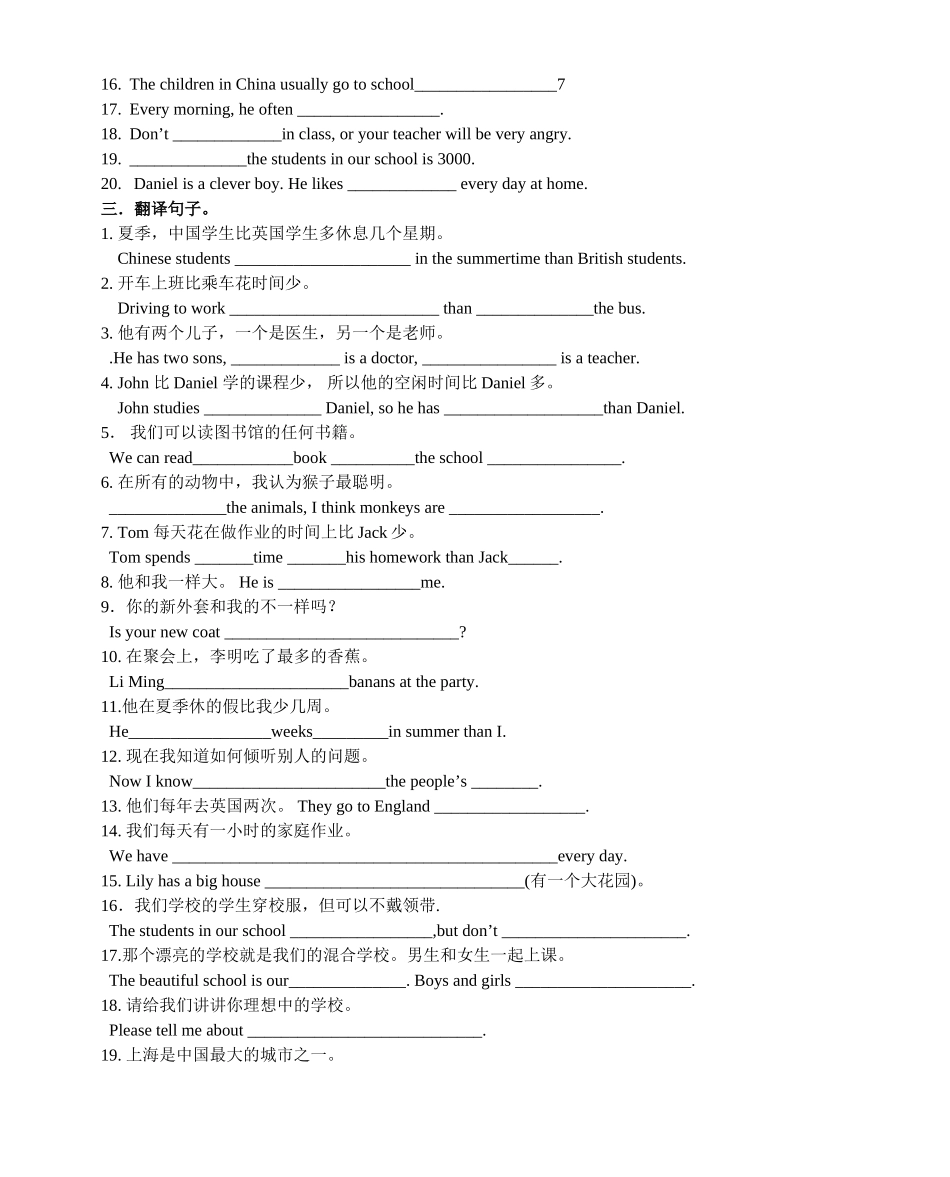 牛津译林版八年级上册Unit1到Unit3词汇专项练习_第3页