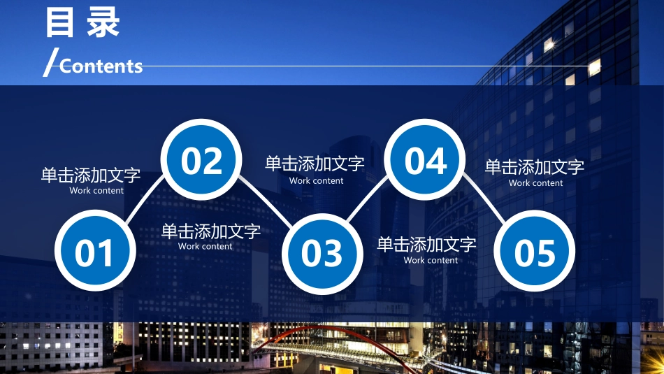 项目介绍ppt模板_第2页