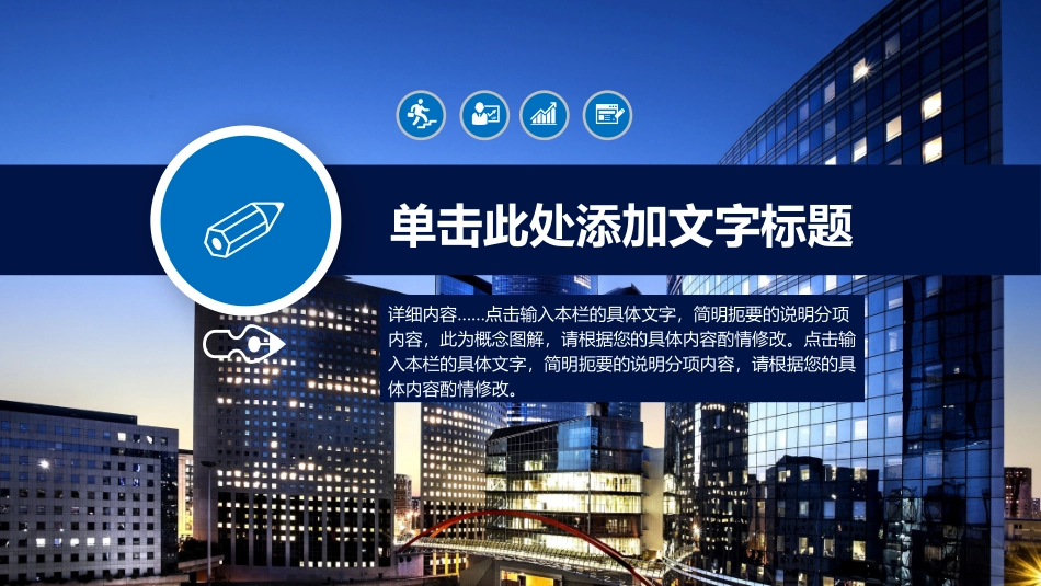 项目介绍ppt模板_第3页