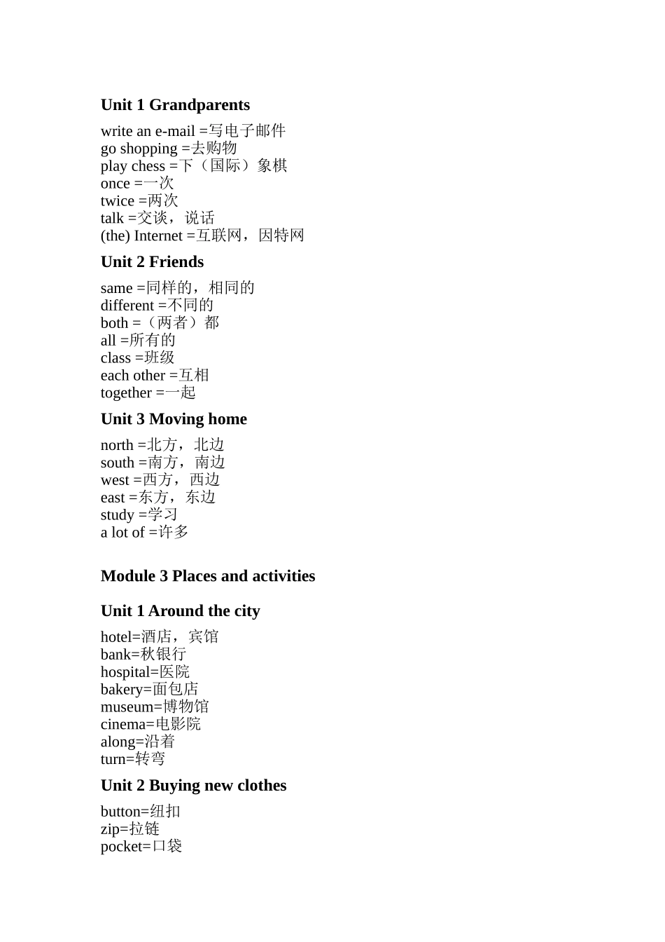 牛津英语上海版(试用本)_五年级_第2页