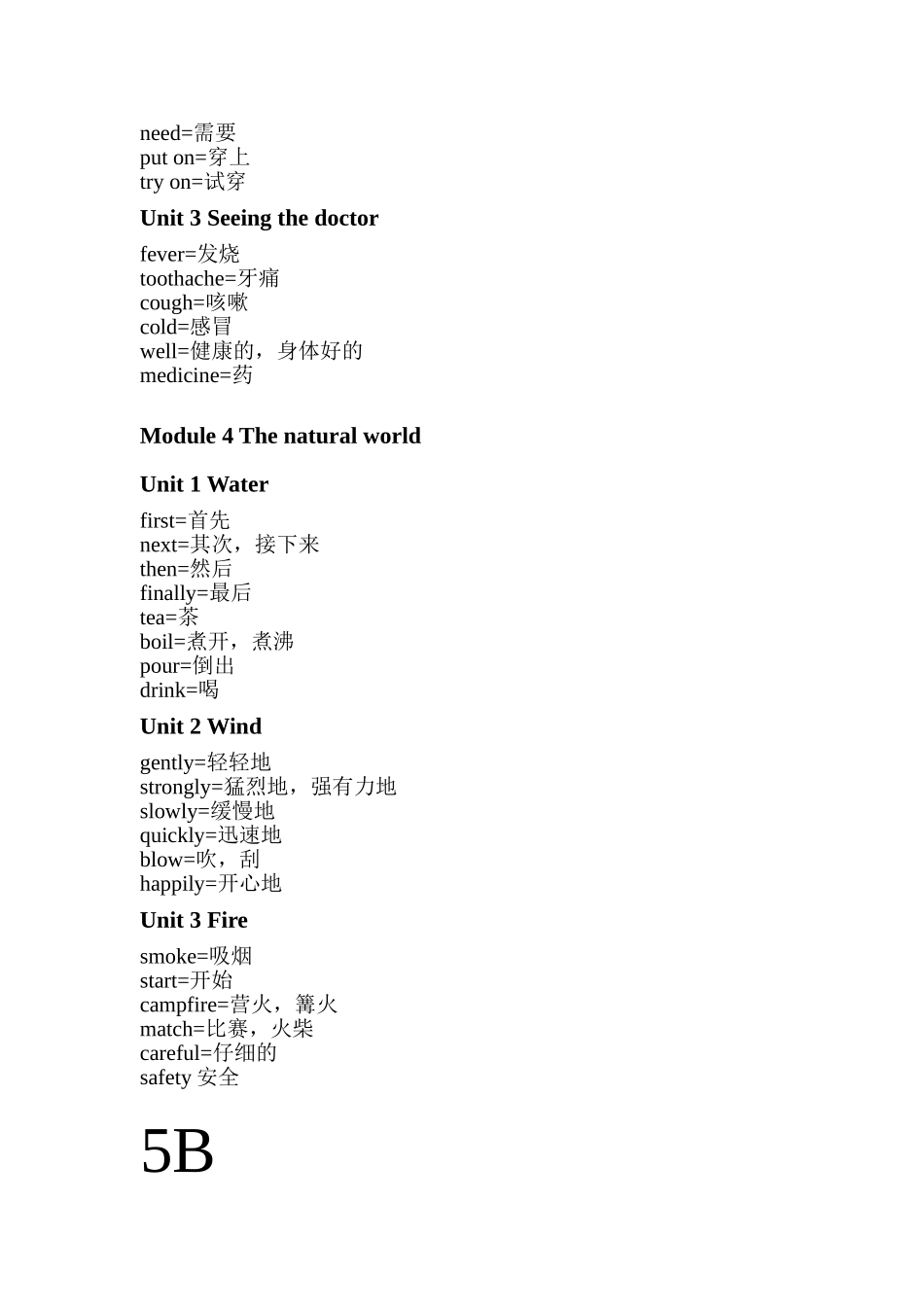 牛津英语上海版(试用本)_五年级_第3页