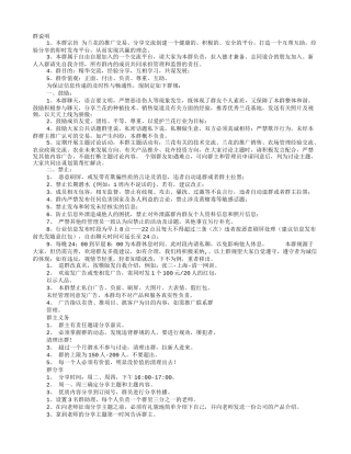 微信群自我介绍