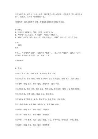 附：邮件结尾礼仪