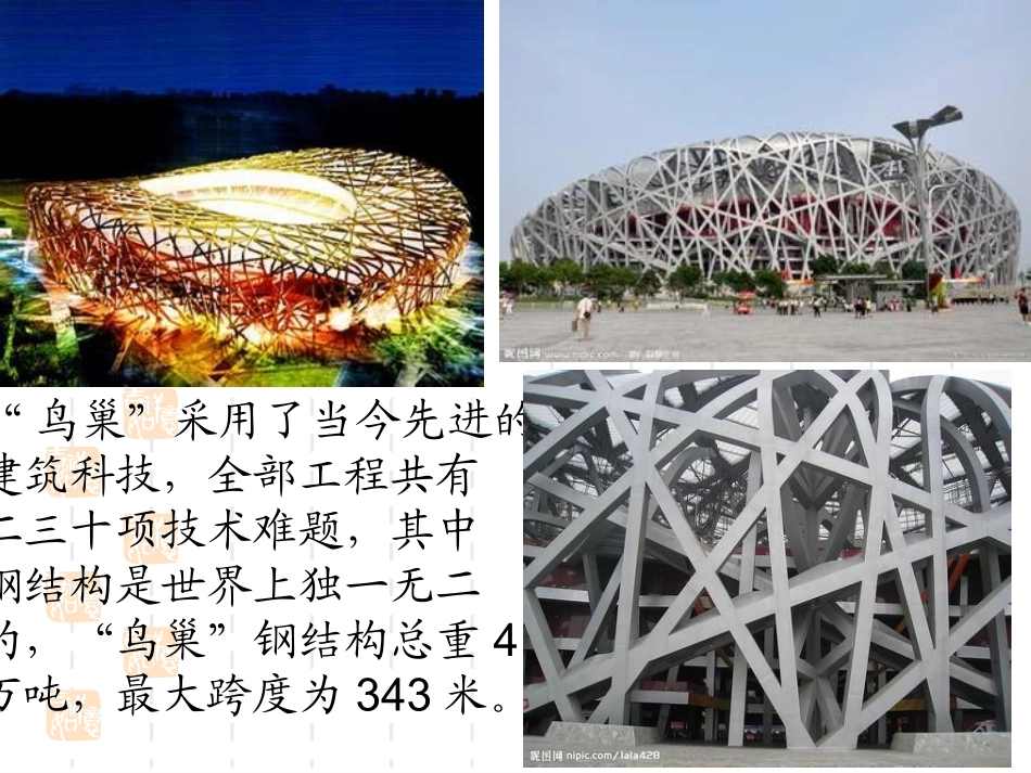 用途广泛的金属材料(保留)_第1页