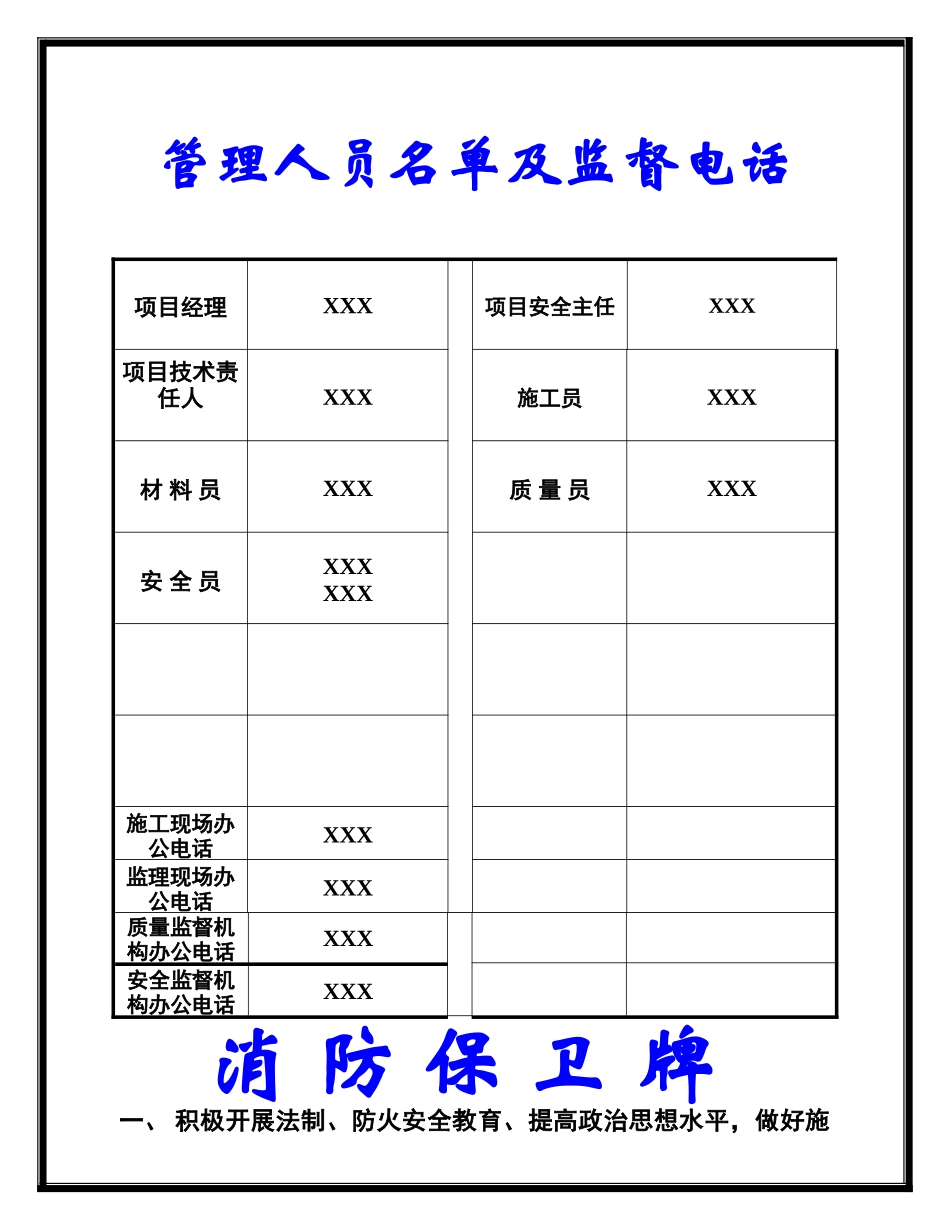 五牌一图(完整版)_第2页