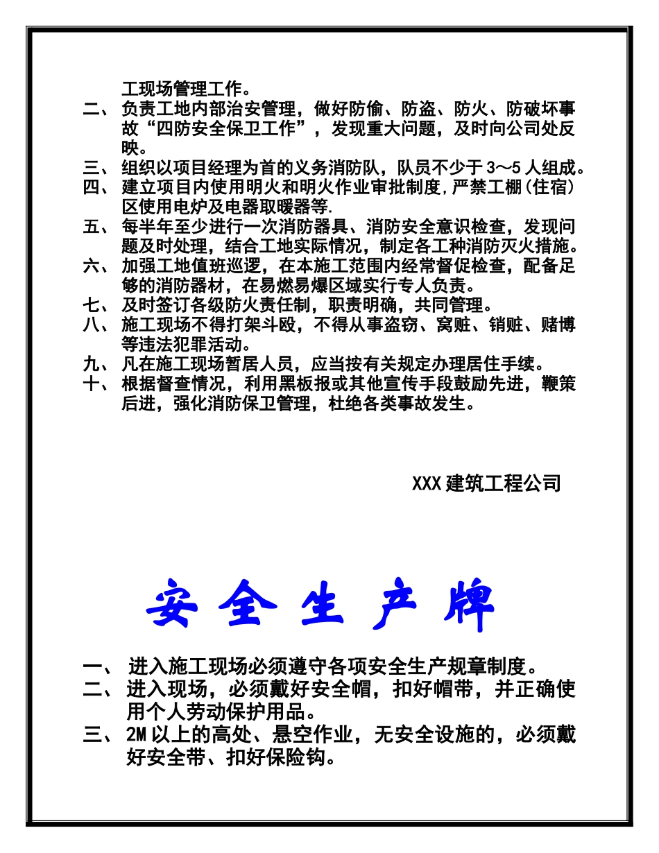 五牌一图(完整版)_第3页