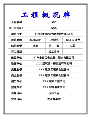 五牌一图(完整版)