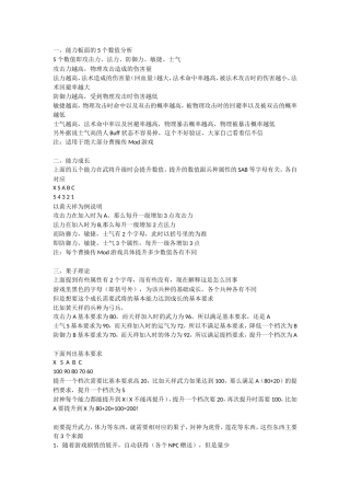 同人游戏封神英杰传攻略