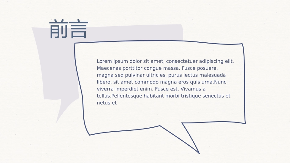 简约创意可爱手绘PPT模板_第2页