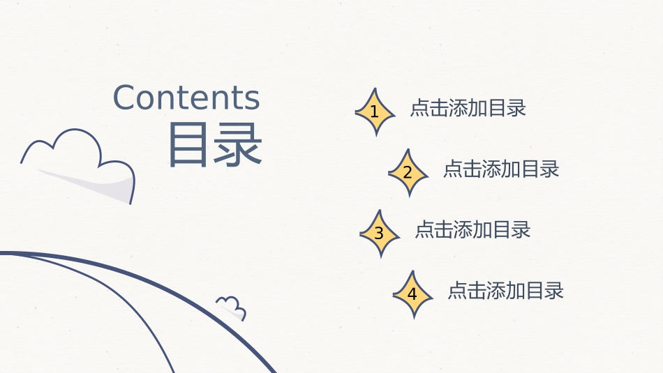 简约创意可爱手绘PPT模板_第3页