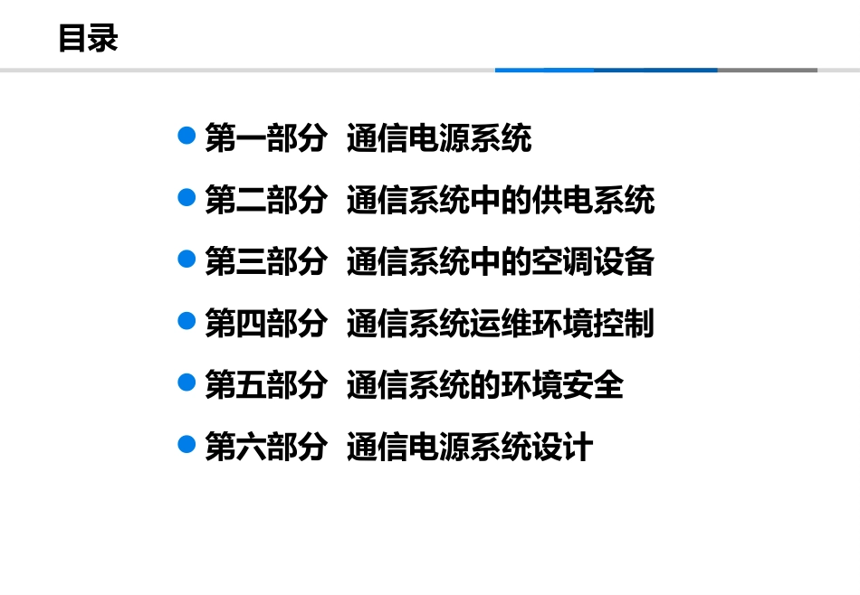 中级通信工程师-设备环境(重点归类)_第2页