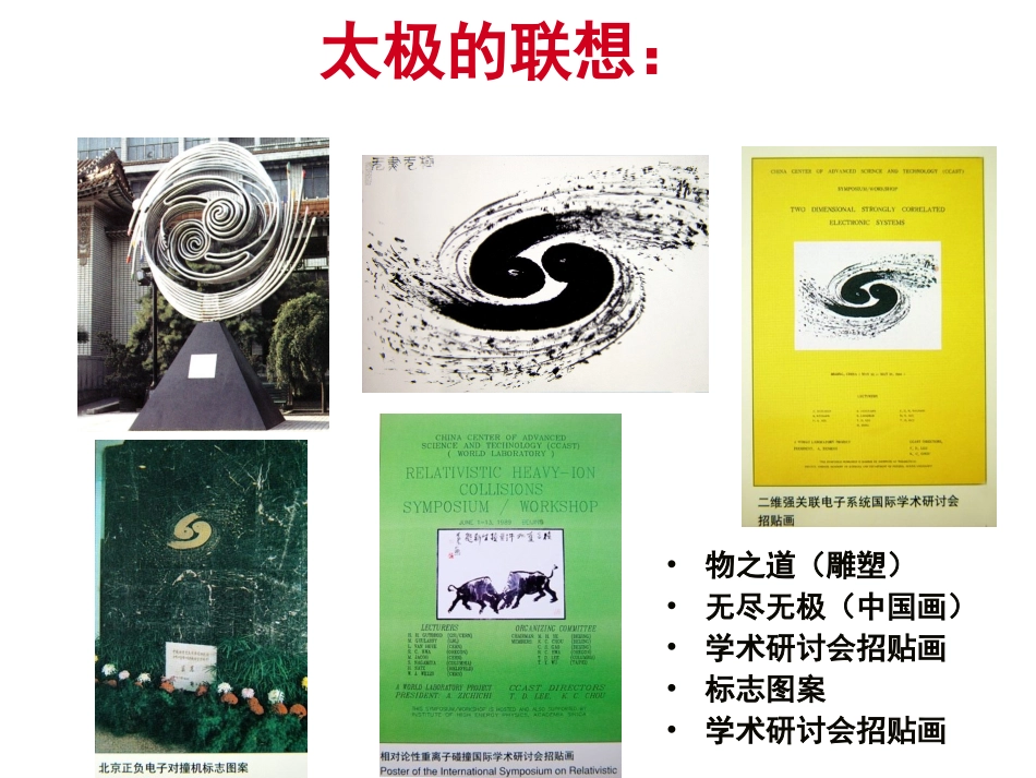 现代艺术与科技融合的魅力(ppt)_第3页