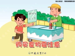 购买食物要注意