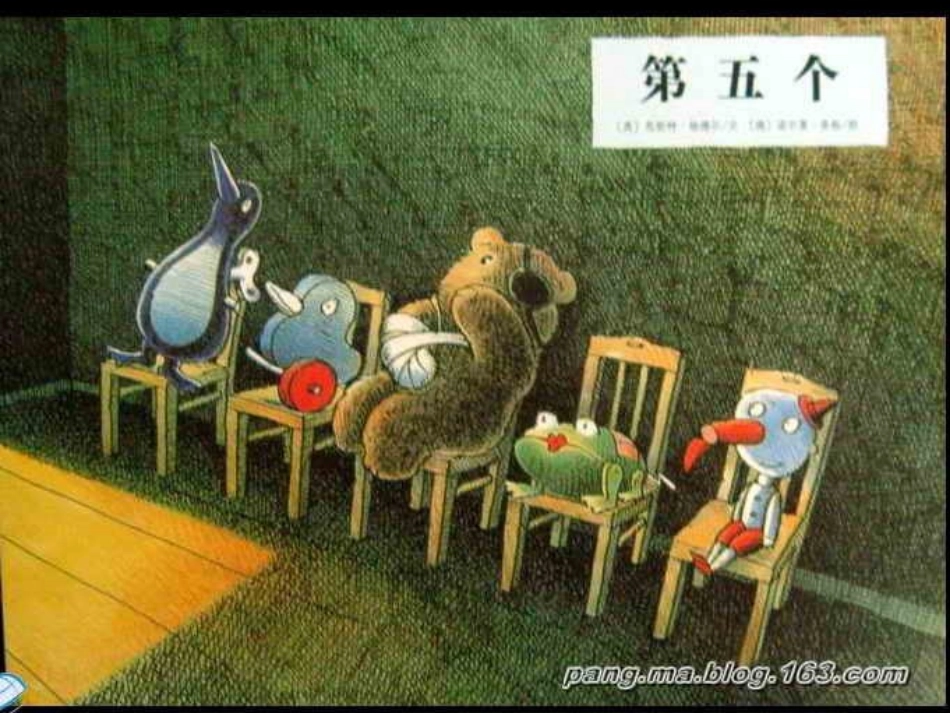 经典绘本第五个_第1页