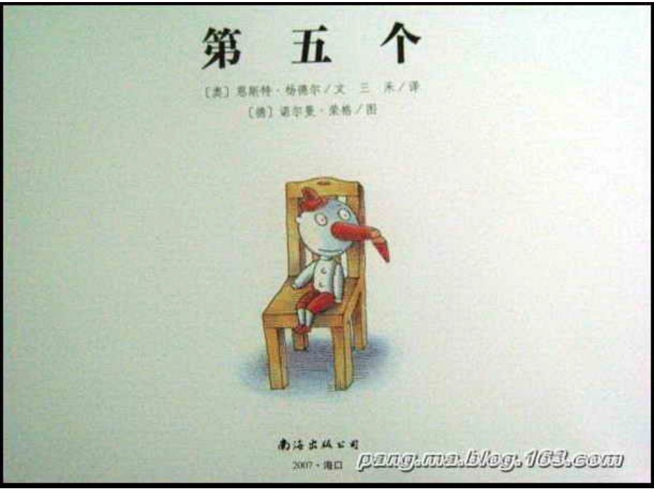 经典绘本第五个_第2页