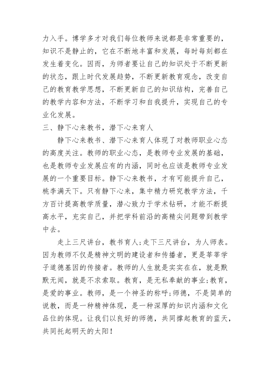 读《梁家河》心得体会_第2页