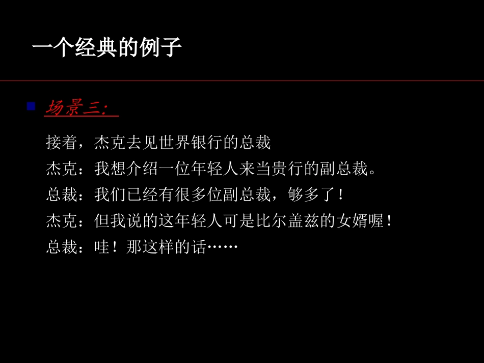 房地产操盘经验分享_第3页