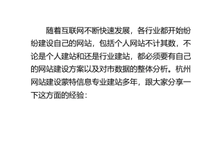 高端网站建设方案