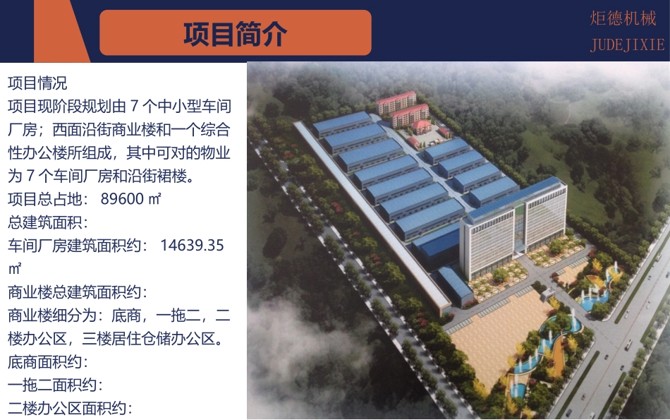 招商执行方案_第3页