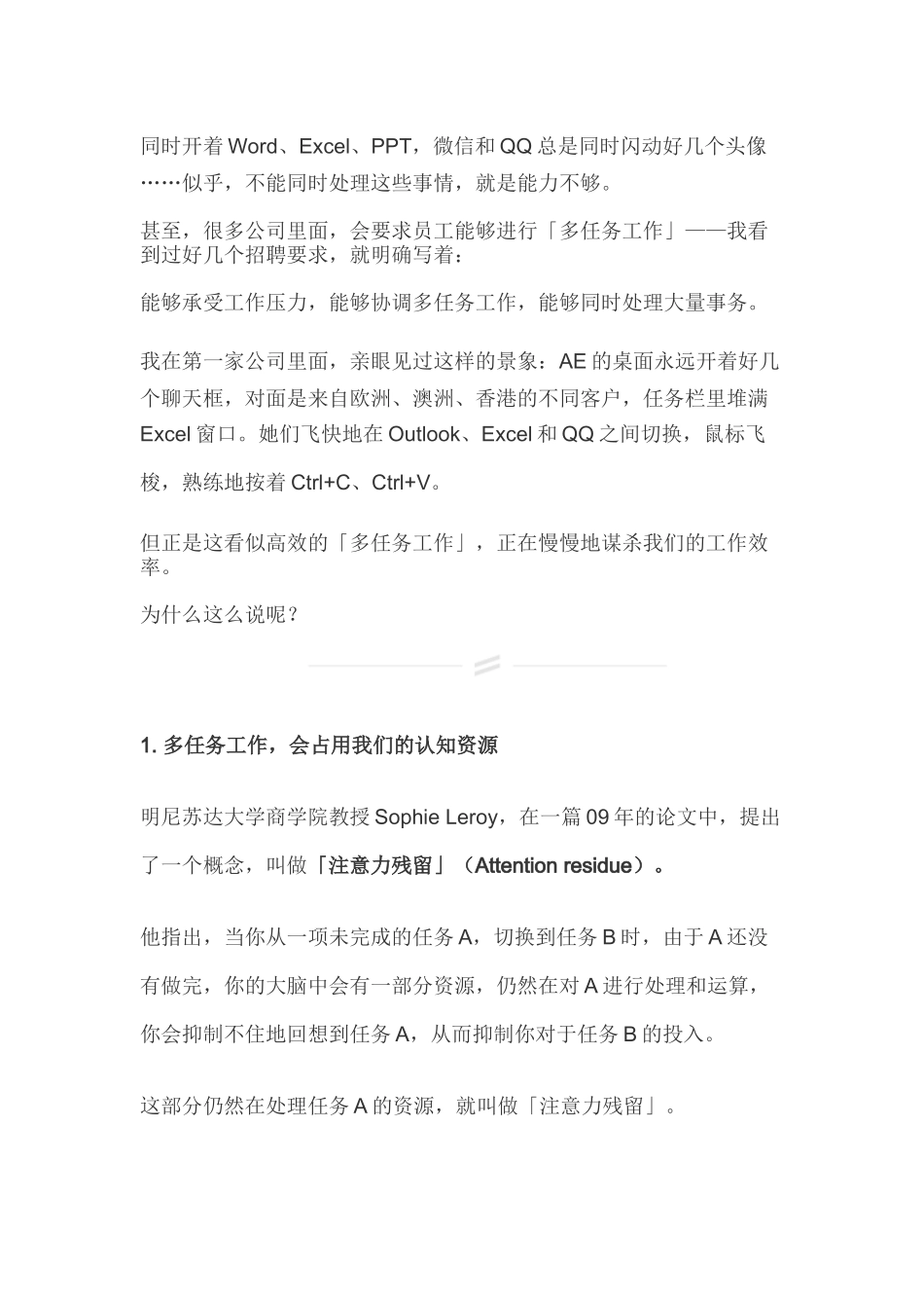 如何高效处理多任务？_第3页