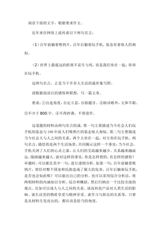 作文-别让手机操控你