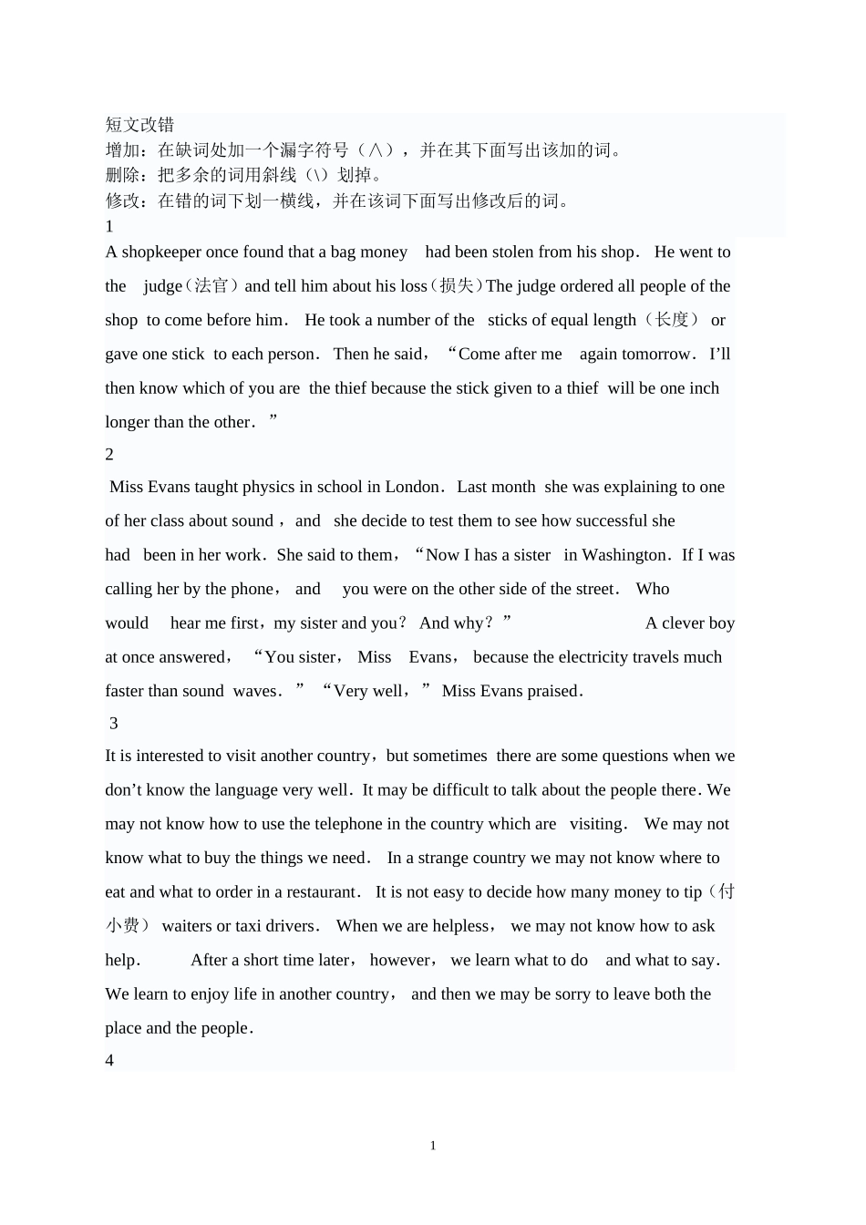 高一英语短文改错题及答案_第1页