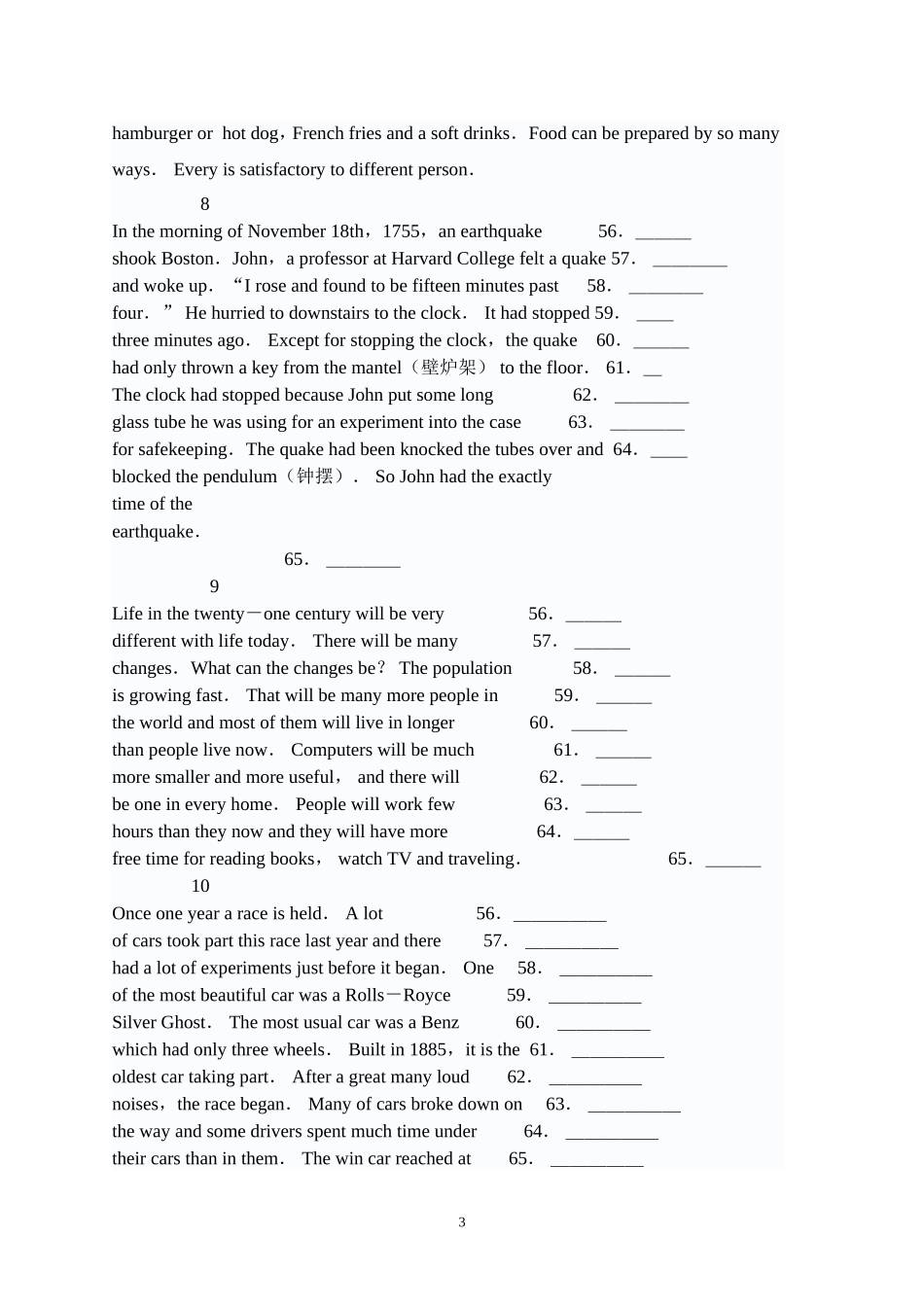 高一英语短文改错题及答案_第3页