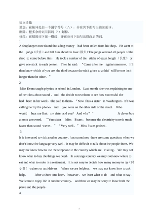 高一英语短文改错题及答案