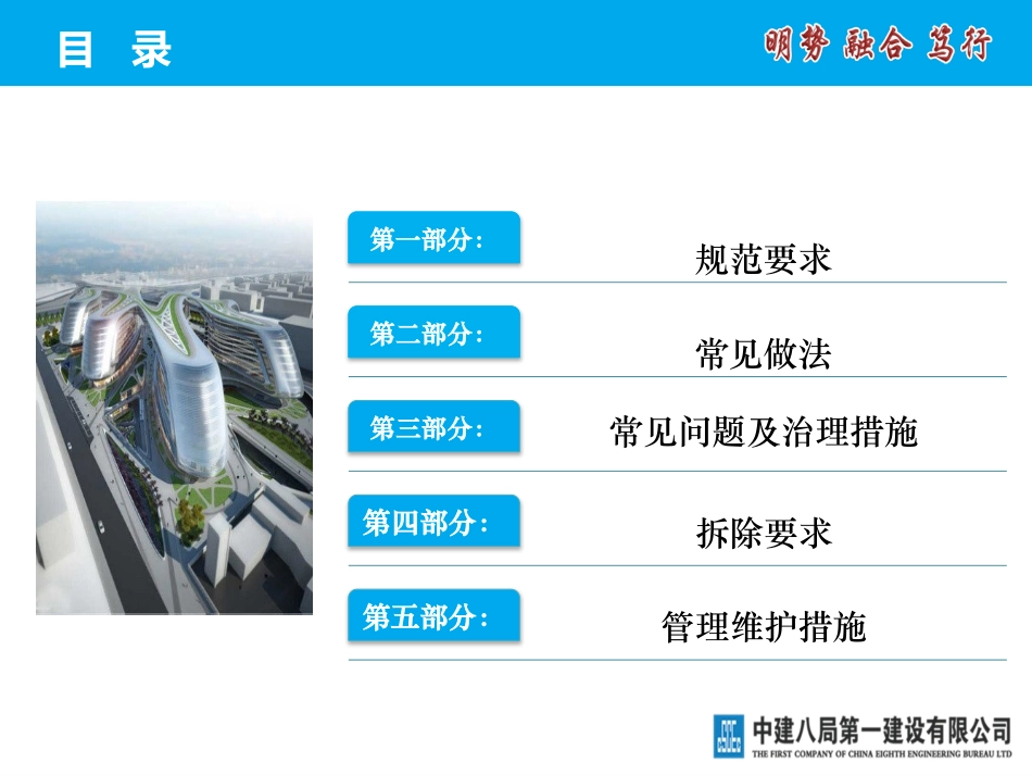 脚手架连墙件的管理与使用_第2页