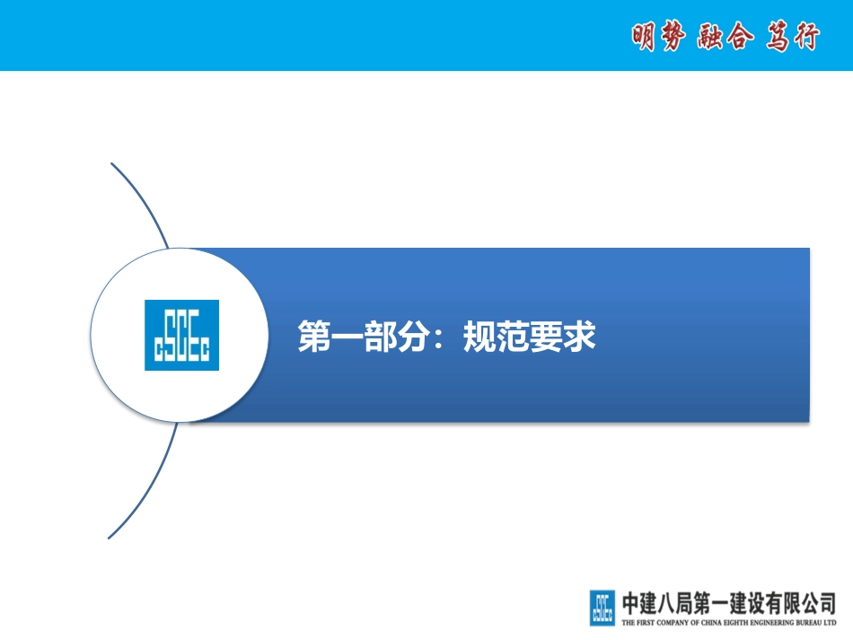 脚手架连墙件的管理与使用_第3页
