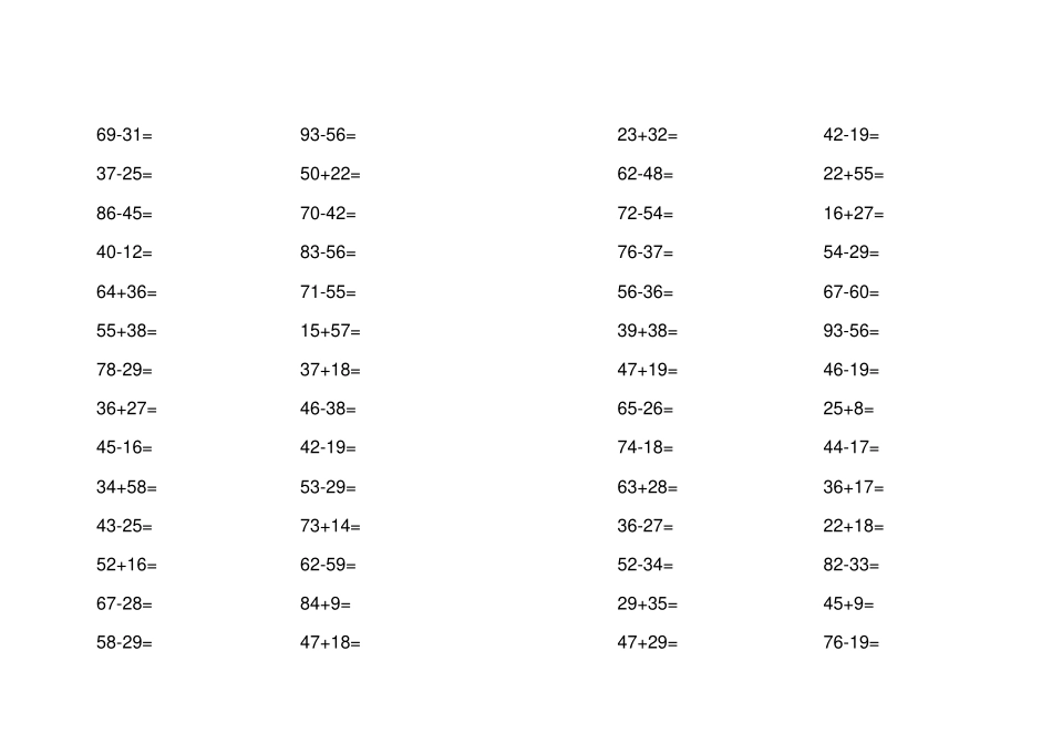 人教版小学二年级数学上册口算题_第2页