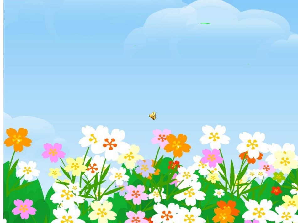 四年级美术《窗口》课件_第3页