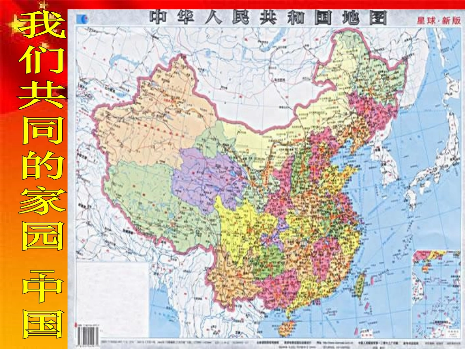 五观、四个认同_第1页