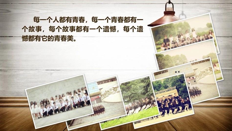 经典创意同学聚会PPT电子相册_第3页