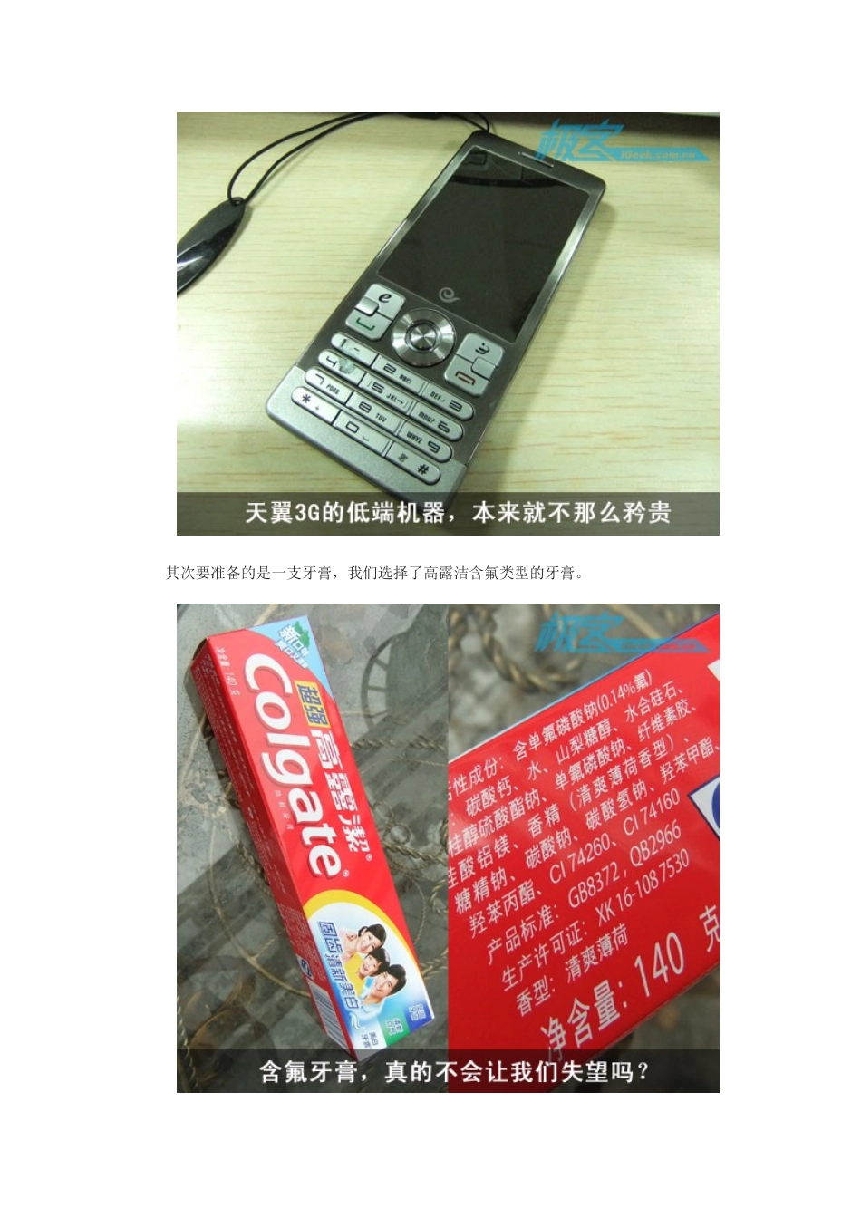 牙膏可以修复手机屏幕刮痕吗_第2页