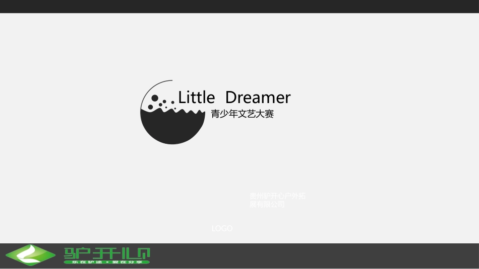 青少年才艺大赛_第1页