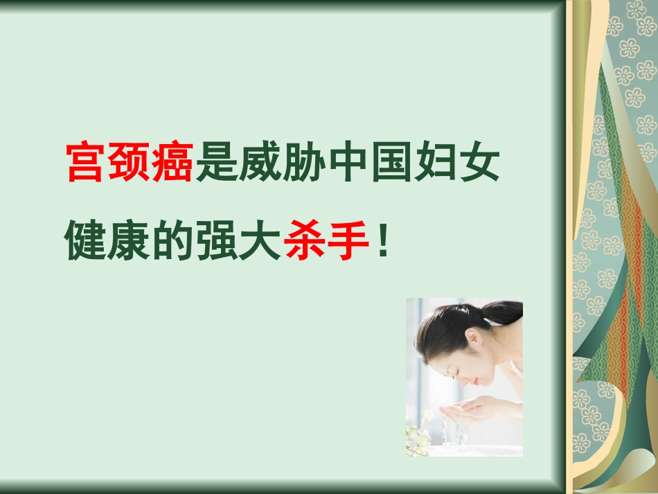 宫颈癌与TCT、HPV检测_第2页