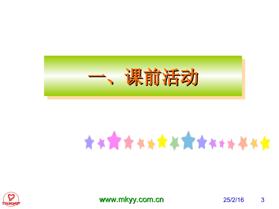 医患沟通的艺术和方法_第3页