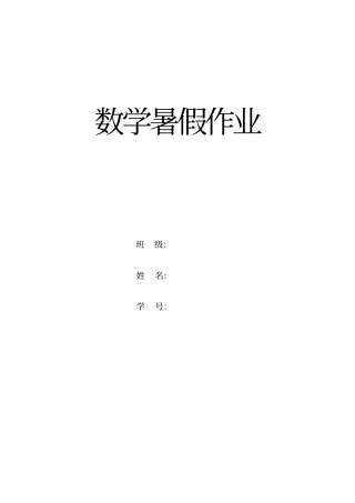 人教版小学二年级数学下册数学口算、脱式、竖式、应用题