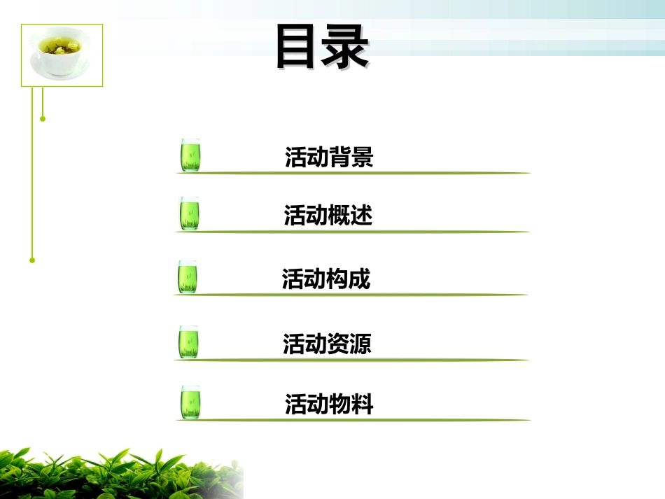泽信金汇湾家居风水讲座周末暖场活动方案_第3页