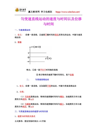 速度、位移公式