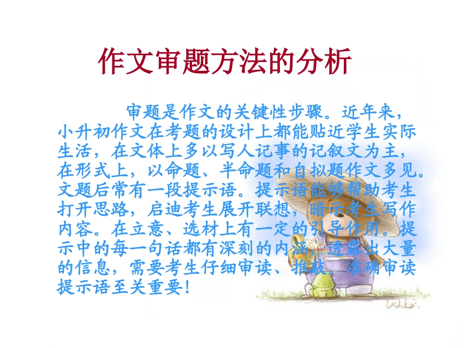 小学生作文模板_第2页