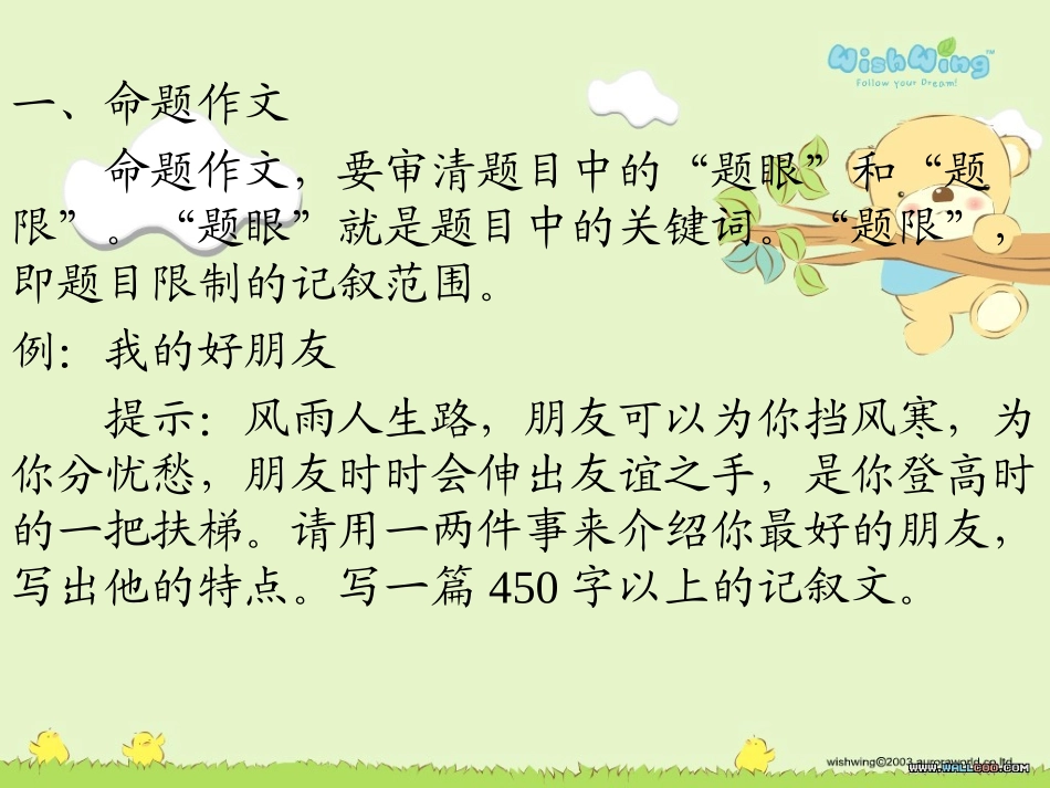 小学生作文模板_第3页