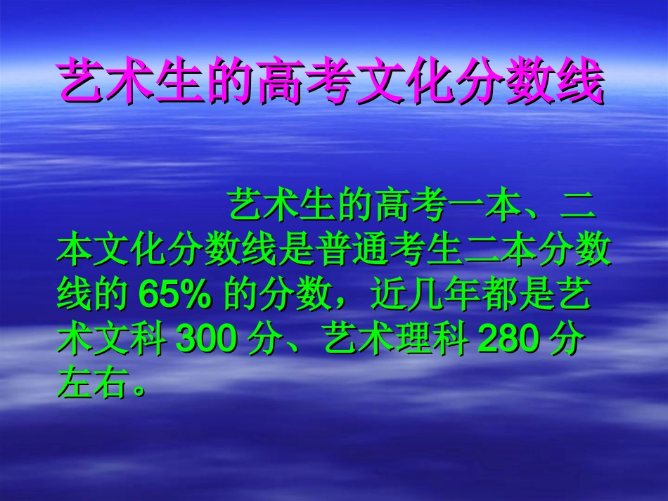 艺术生动员会_第3页