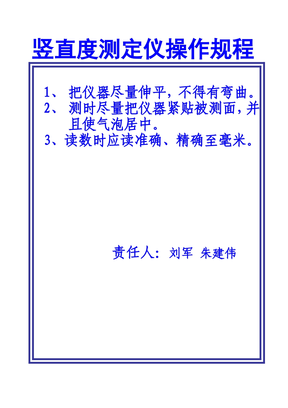 公路工程试验室操作规程_第2页