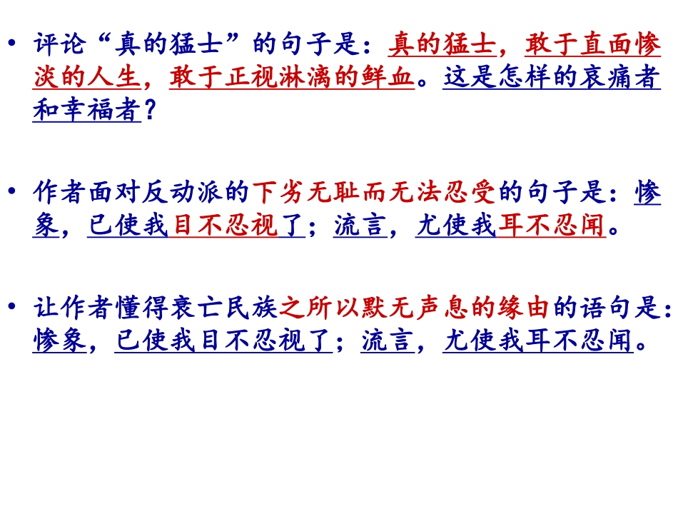 语文必修一情景式默写_第3页