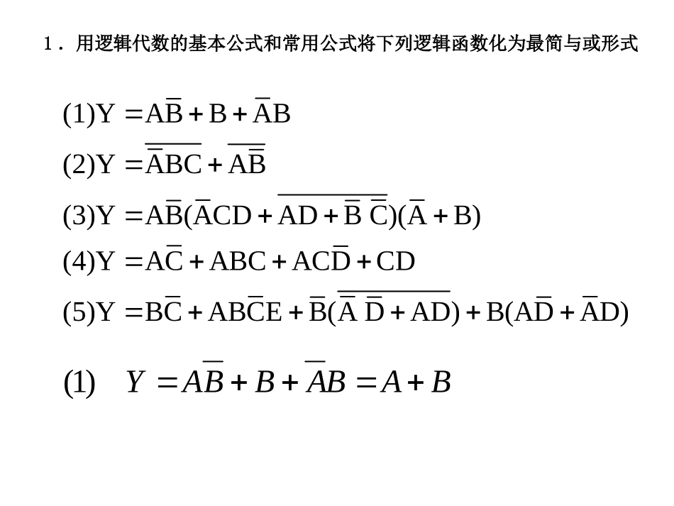 数电习题解答_第2页