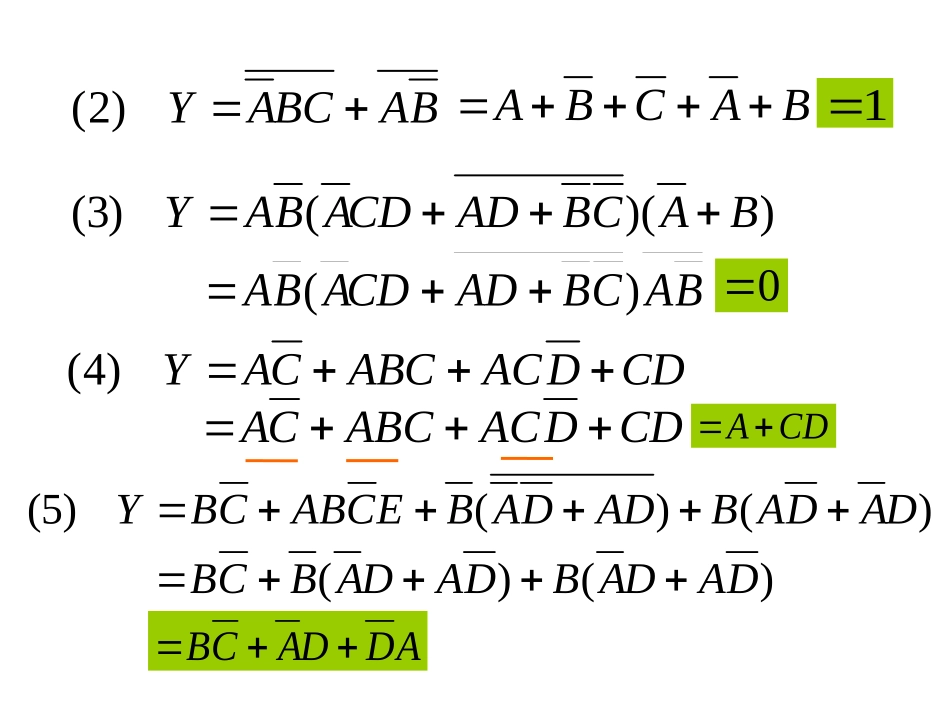 数电习题解答_第3页